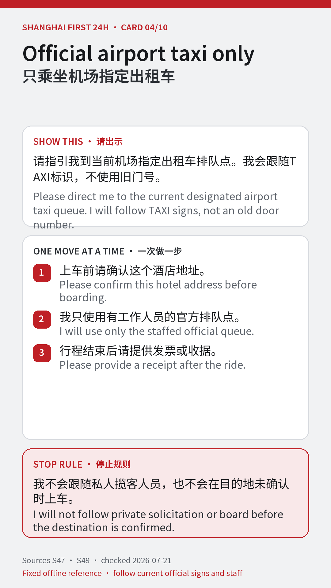 Actual bilingual card directing a traveler to the official airport taxi queue